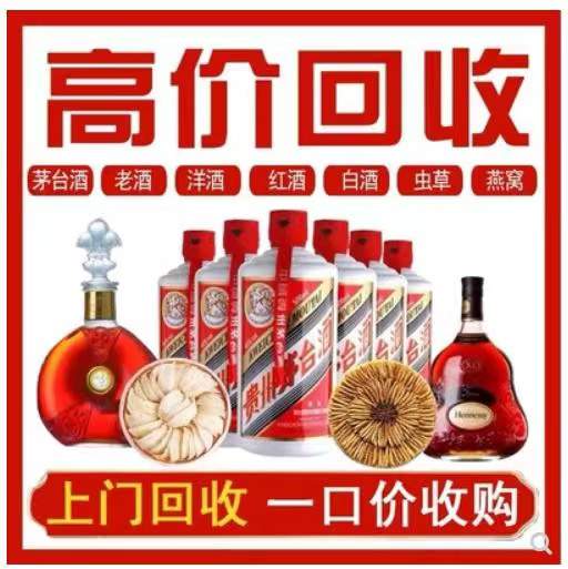 永宁回收茅台酒